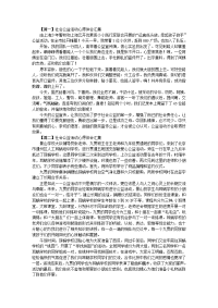 社会公益活动心得体会汇集