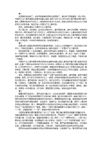 入团学习心得体会【三篇】