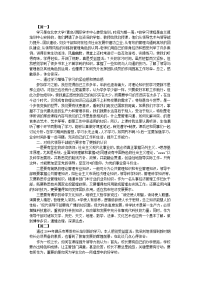 领导能力培训心得体会范例汇编