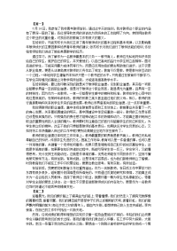 青年教师培训心得体会总结【三篇】