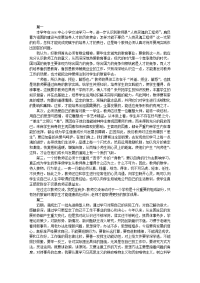 精选交流学习心得体会优秀例文【三篇】