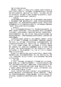 见习教师心得体会例文