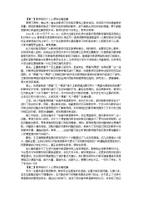 教师培训个人心得体会精选集