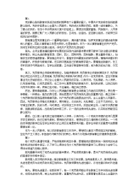 教师党课学习心得体会【三篇】