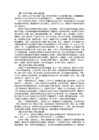 家长课堂心得体会精选集