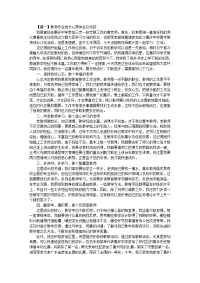 教师专业成长心得体会及收获