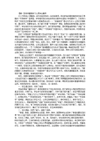 教师暑期学习心得体会集萃