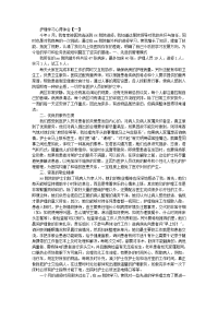 护理学习心得体会精选范文【三篇】