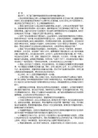 翻转课堂教学心得体会范例【三篇】