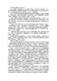 高中军训心得体会800字范文精选【三篇】