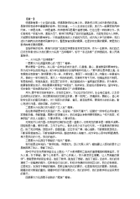 个人师德学习心得体会范文