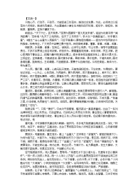 敢转争活动心得体会范例集锦