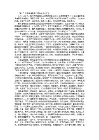 反腐倡廉教育心得体会例文汇总