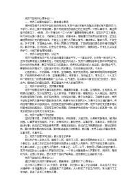 党员干部培训心得体会汇总【三篇】