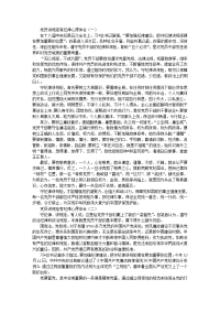 党员讲规矩有纪律心得体会新编例文【三篇】