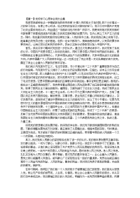 党校学习心得体会例文合集