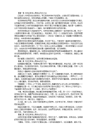 大学生军训心得体会范文大全【10篇】