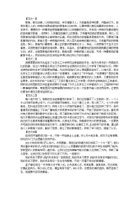 大一入学教育心得体会精选【四篇】