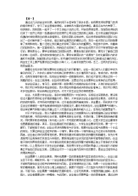 创业实训心得体会精选范文【三篇】