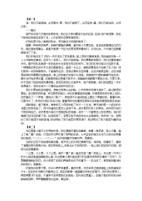 大学生军训拉练心得体会优秀例文【三篇】