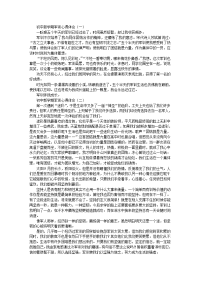 初中新学期军训心得体会精选例文汇编