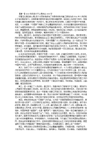 2020年积极分子心得体会2000字【三篇】