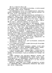 2020年脱贫攻坚心得体会大全集