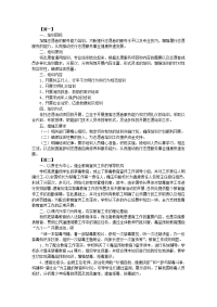 禁毒志愿者工作计划例文