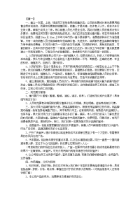 汽车销售经理工作计划样本