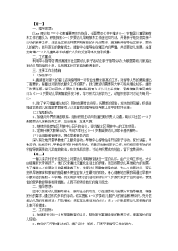 早教老师2018年工作计划