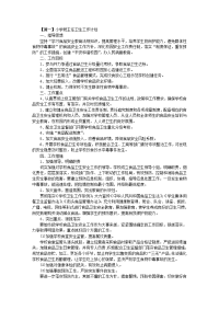 小学班主任卫生工作计划