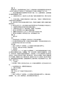 小班上学期家长工作计划