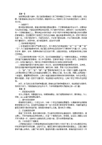 小学语文教师个人工作计划格式2018