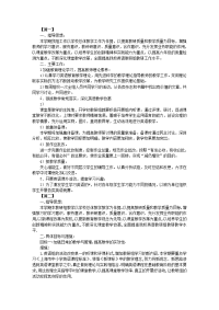 小学英语教研组工作计划【五篇】