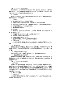 小学美术社团工作计划例文