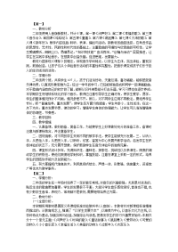 小学二年级音乐教学工作计划