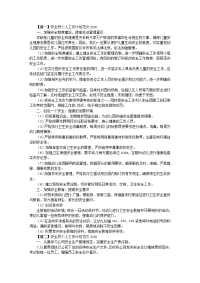 安全员个人工作计划范文2020