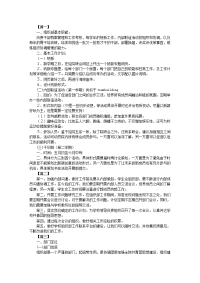 学生会组织部个人工作计划报告