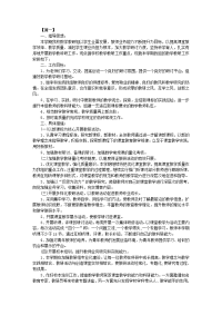 小学数学教研组工作计划格式样本