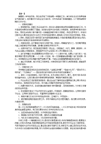 学生会干事工作计划模板