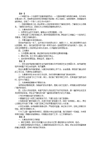 学生会秘书部工作计划
