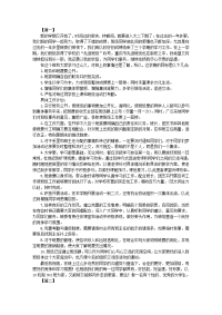 学校班委工作计划样本