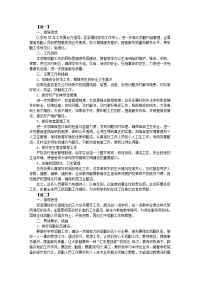 学校总务处工作计划四篇