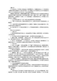 学生会新学期工作计划书2018