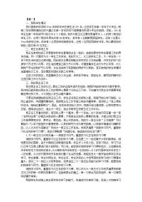 大学一年级新生教师工作计划