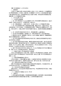 学前教育个人工作计划范文