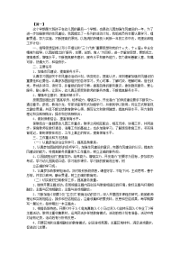 大班保育员开学工作计划