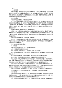 大学学生会个人工作计划例文