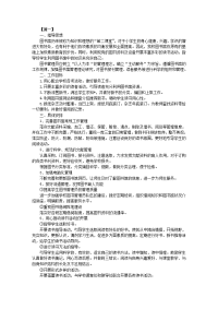 图书室下半年工作计划