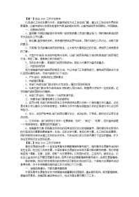 协会2020工作计划样本